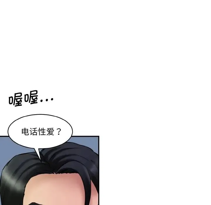 情迷研究室 第13話 第10页