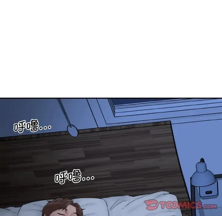 情迷研究室 第13話 第148页