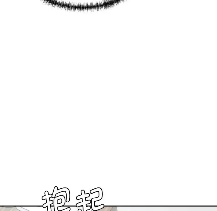 情迷研究室 第13話 第199页