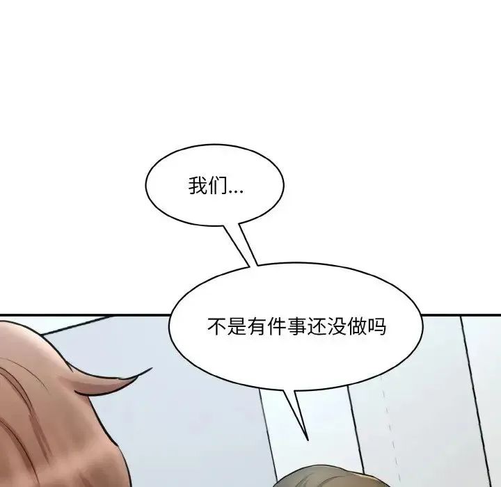 情迷研究室 第13話 第167页