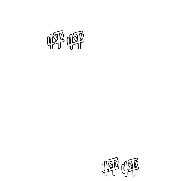 情迷研究室 第13話 第90页