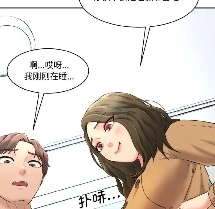 情迷研究室 第13話 第177页