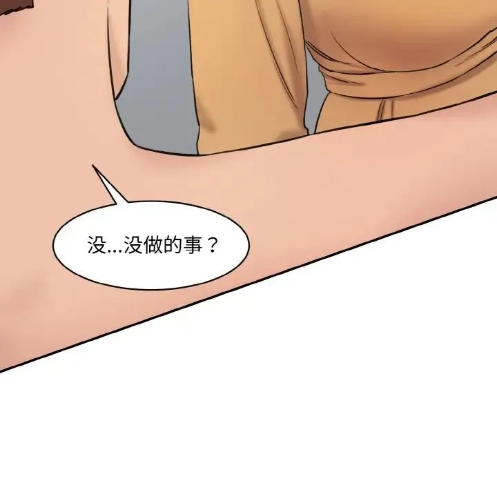 情迷研究室 第13話 第169页
