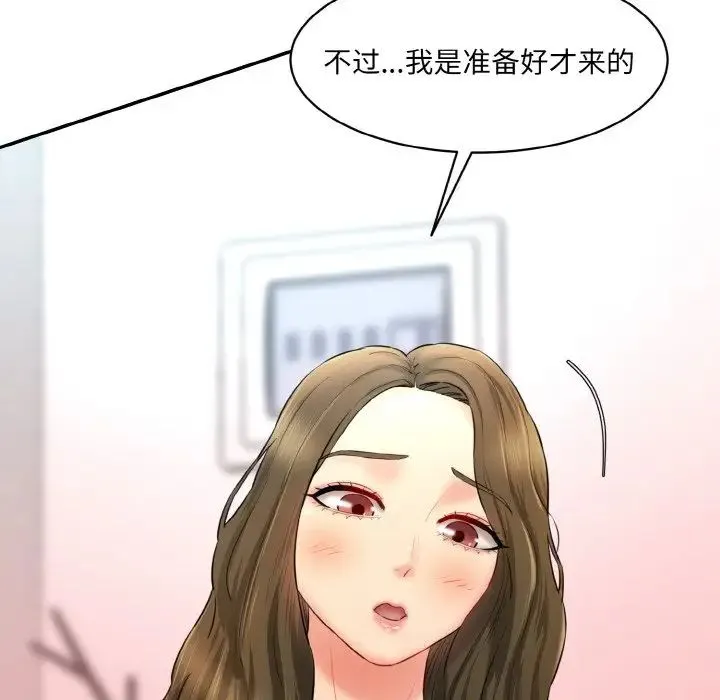 情迷研究室 第13話 第180页