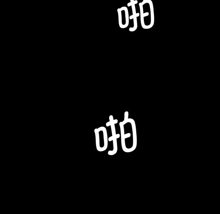 情迷研究室 第13話 第129页