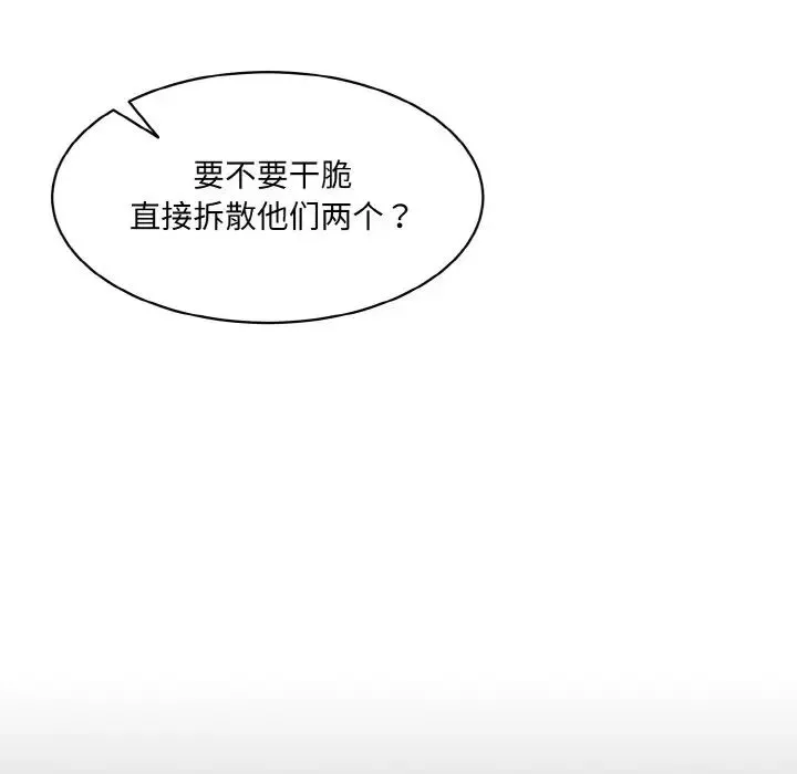 情迷研究室 第13話 第107页