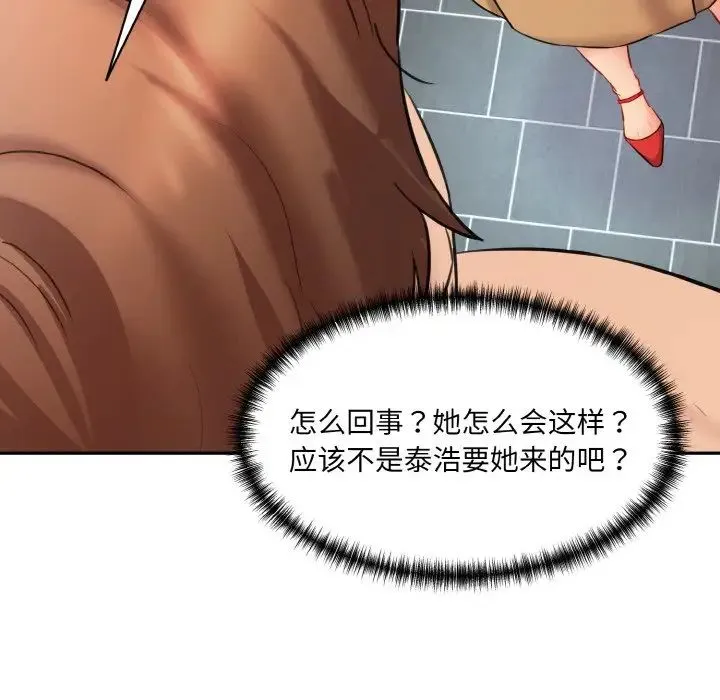 情迷研究室 第13話 第175页