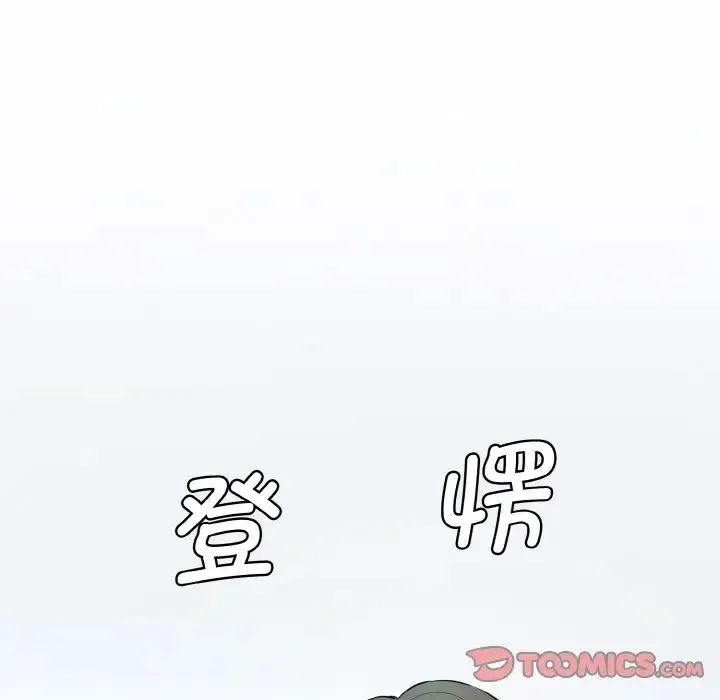 情迷研究室 第13話 第160页