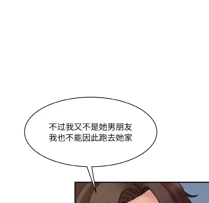 情迷研究室 第13話 第59页