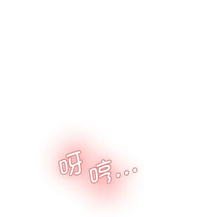 情迷研究室 第13話 第203页
