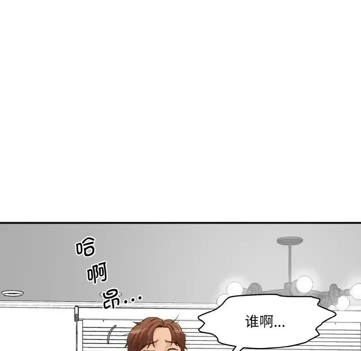 情迷研究室 第13話 第154页