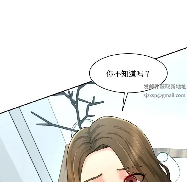情迷研究室 第13話 第173页