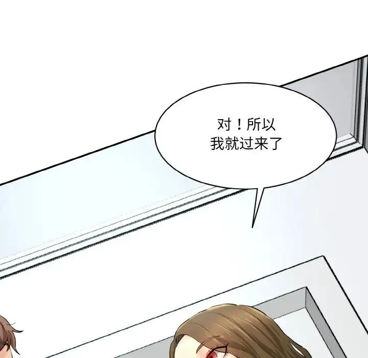 情迷研究室 第13話 第170页
