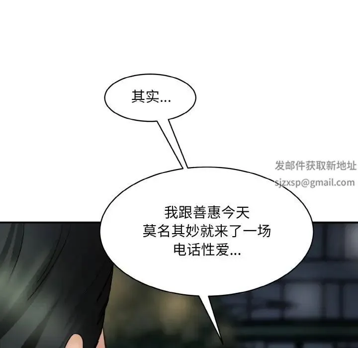 情迷研究室 第13話 第7页