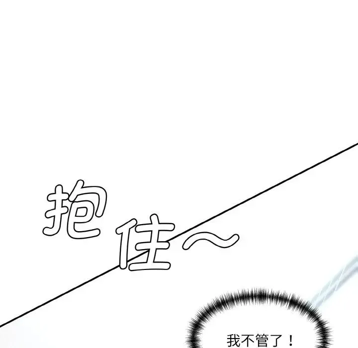 情迷研究室 第13話 第192页