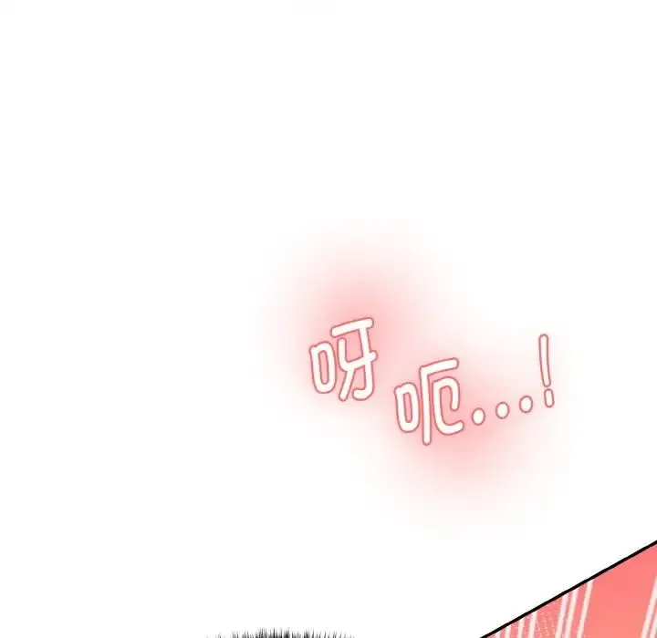 情迷研究室 第13話 第204页