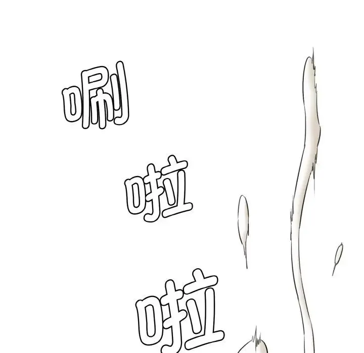 情迷研究室 第13話 第137页