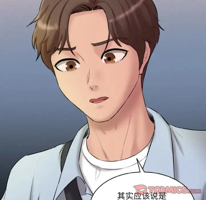情迷研究室 第13話 第16页