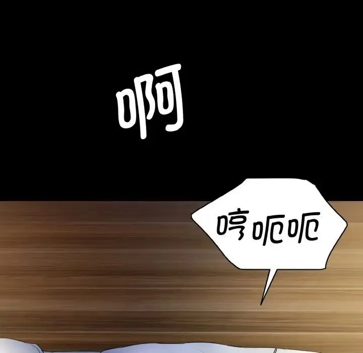 情迷研究室 第13話 第30页
