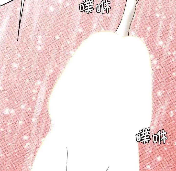 情迷研究室 第13話 第139页