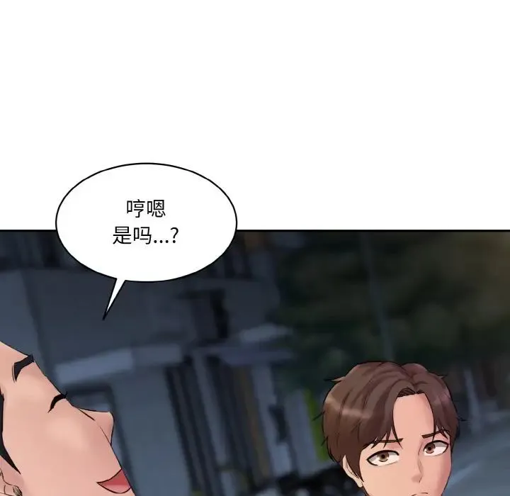情迷研究室 第13話 第26页