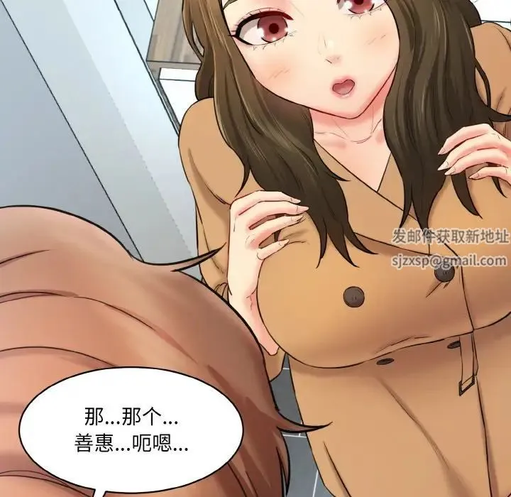 情迷研究室 第13話 第174页