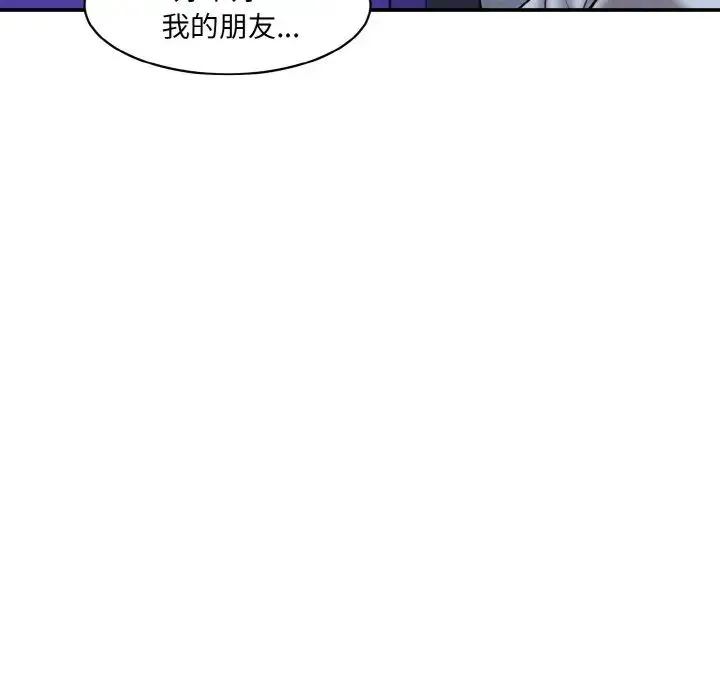情迷研究室 第13話 第6页