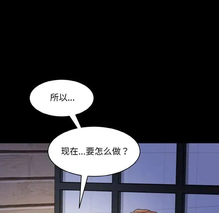 情迷研究室 第13話 第36页
