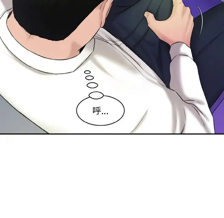 情迷研究室 第13話 第89页