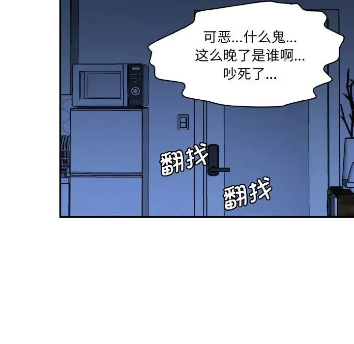 情迷研究室 第13話 第153页
