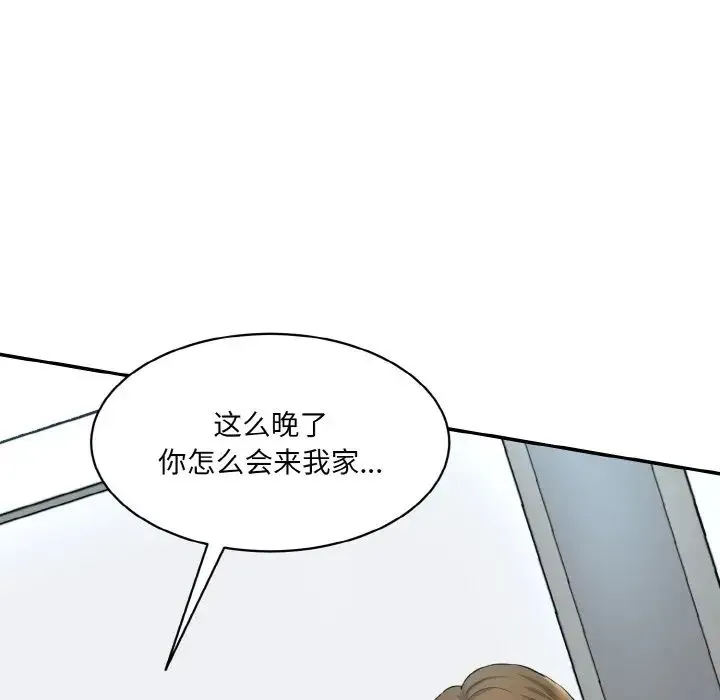 情迷研究室 第13話 第164页