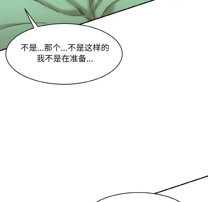 情迷研究室 第13話 第179页