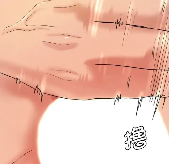 情迷研究室 第13話 第134页