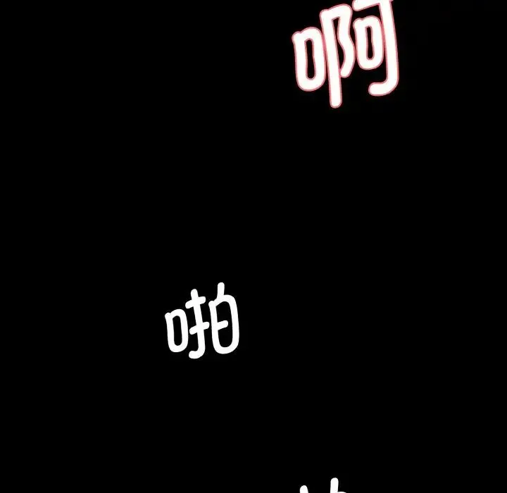 情迷研究室 第13話 第128页