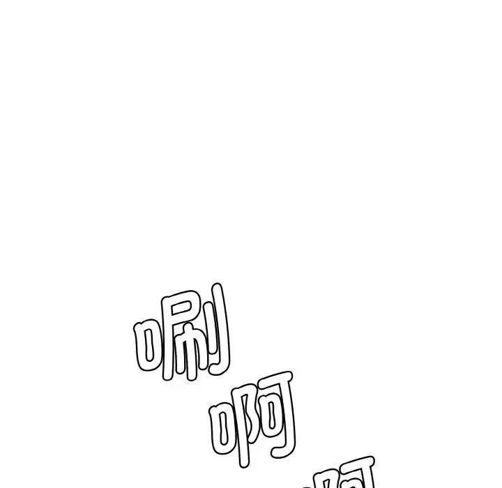 情迷研究室 第13話 第99页