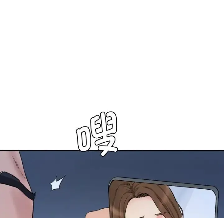 情迷研究室 第13話 第85页
