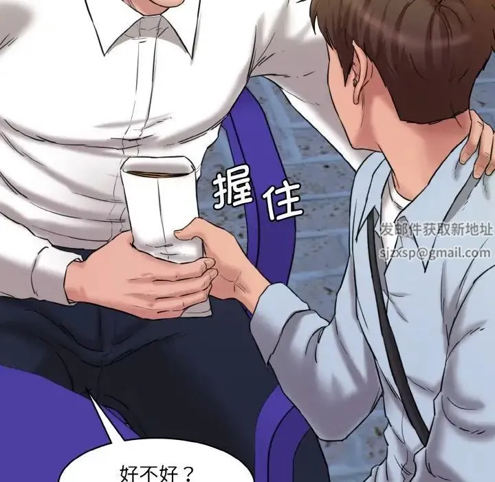 情迷研究室 第13話 第5页