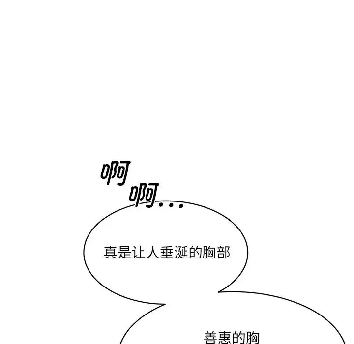情迷研究室 第4話 第7页