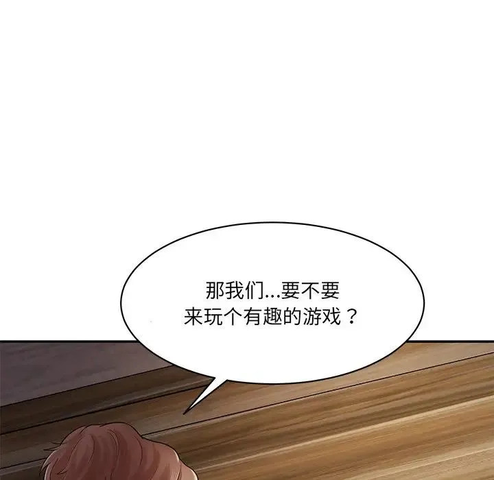 情迷研究室 第4話 第96页
