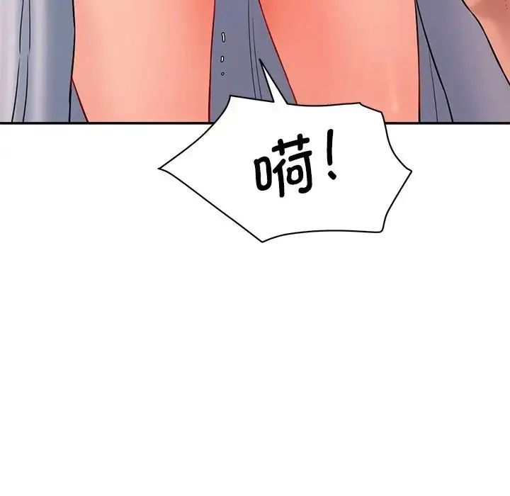 情迷研究室 第4話 第145页
