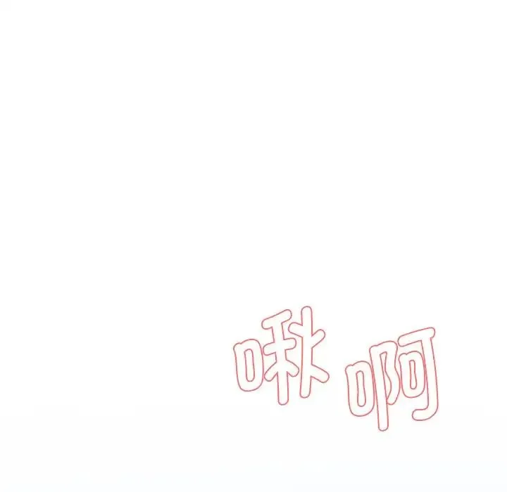 情迷研究室 第4話 第180页