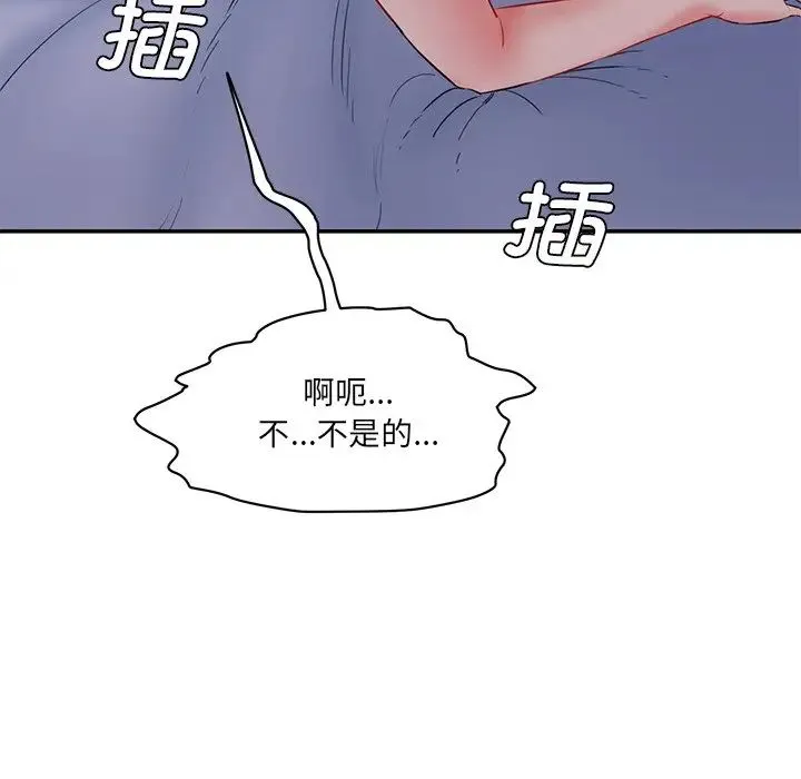 情迷研究室 第4話 第219页