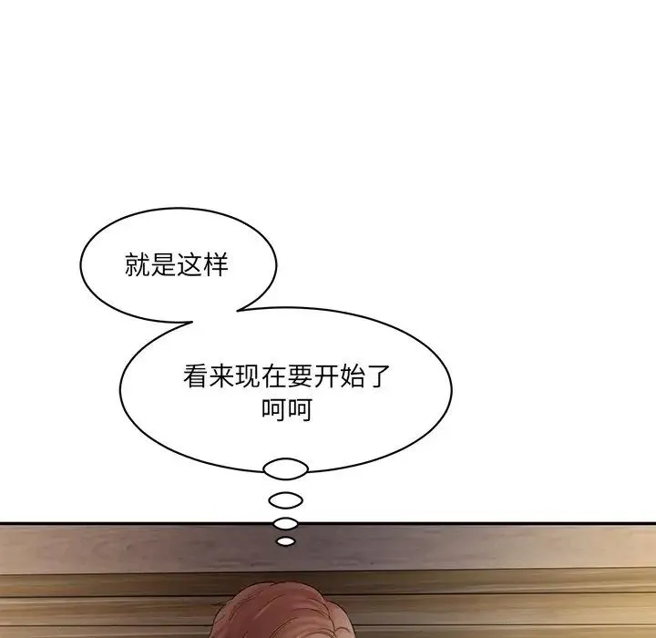 情迷研究室 第4話 第60页