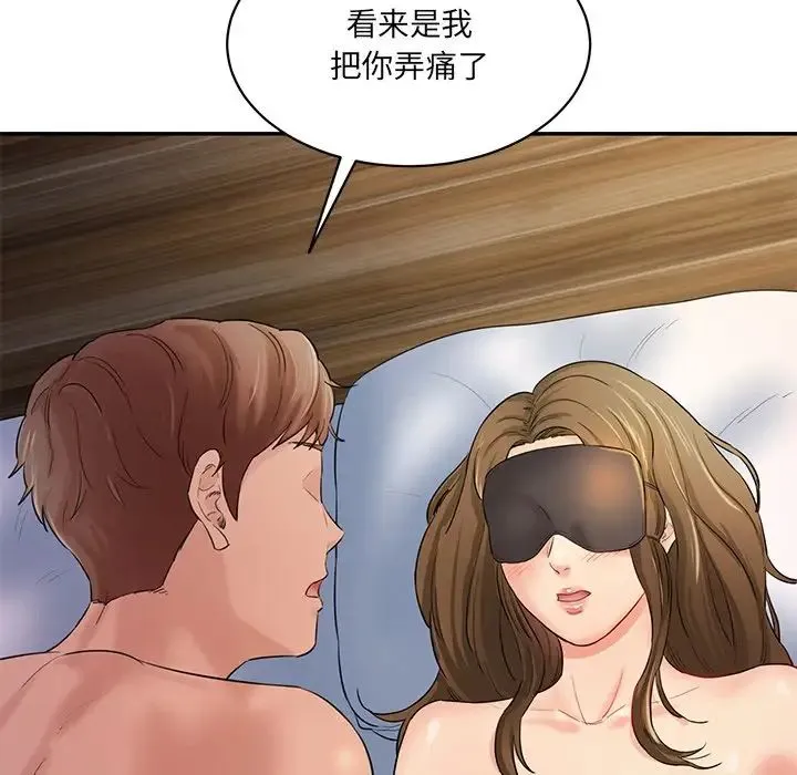 情迷研究室 第4話 第81页