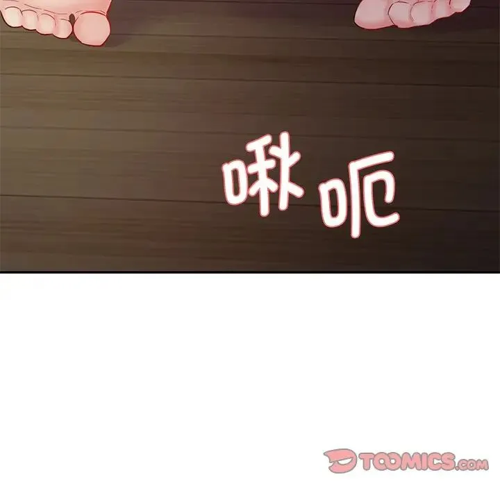 情迷研究室 第4話 第185页