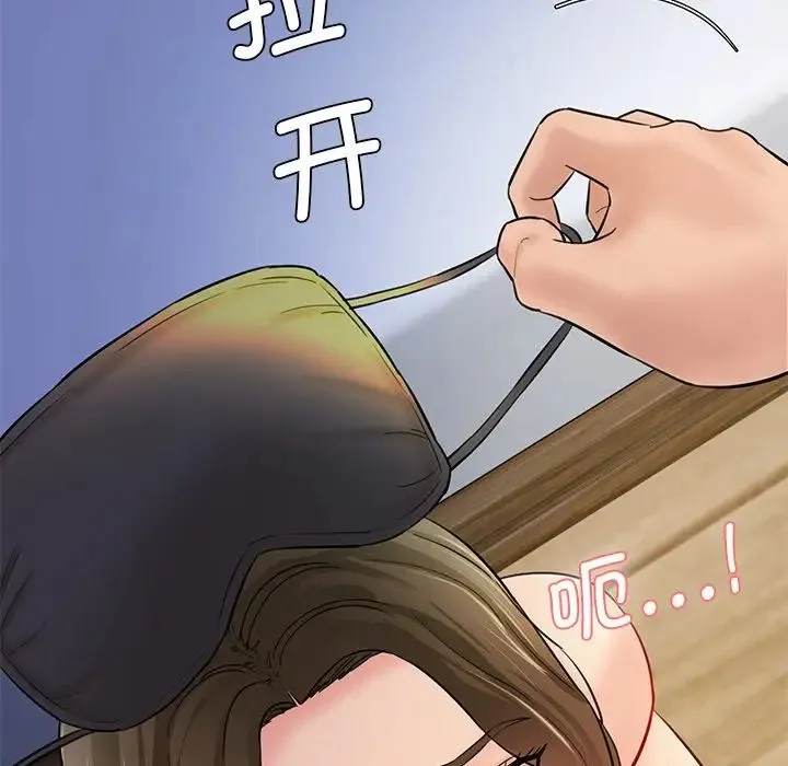 情迷研究室 第4話 第174页