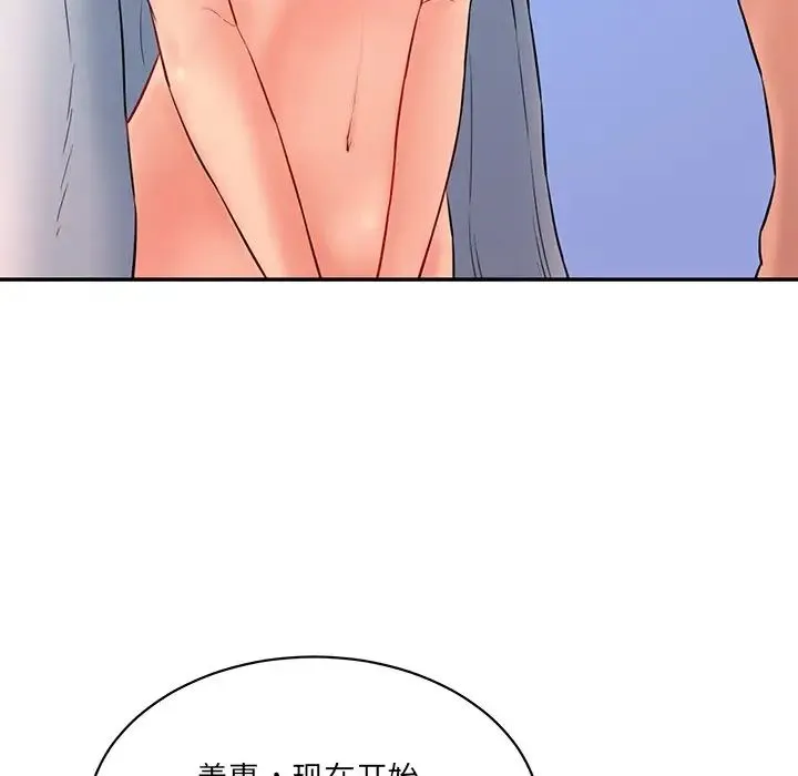 情迷研究室 第4話 第127页