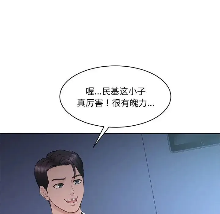 情迷研究室 第4話 第224页