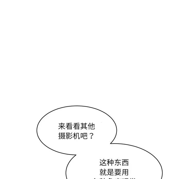 情迷研究室 第4話 第109页