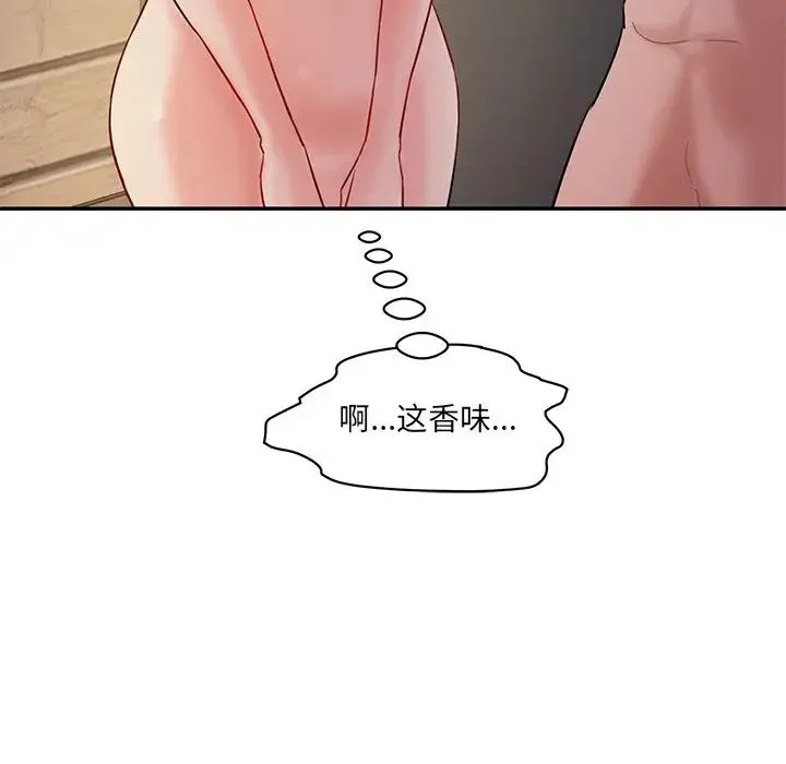 情迷研究室 第4話 第124页